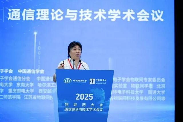 2025年通信理论与技术学术会议在无锡成功举办