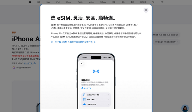 最薄iPhone来了！10月22日开售，优缺点全面分析