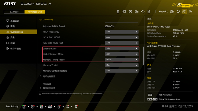 性能、美学新高度？云彣×微星联盟款云砺DDR5内存开箱