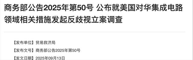 深夜，商务部连发两大公告，中方以1敌38国，或退出中美经贸谈判