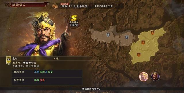 三国志系列中，君主势力的配色也有讲究，刘备头上的绿色值得深思