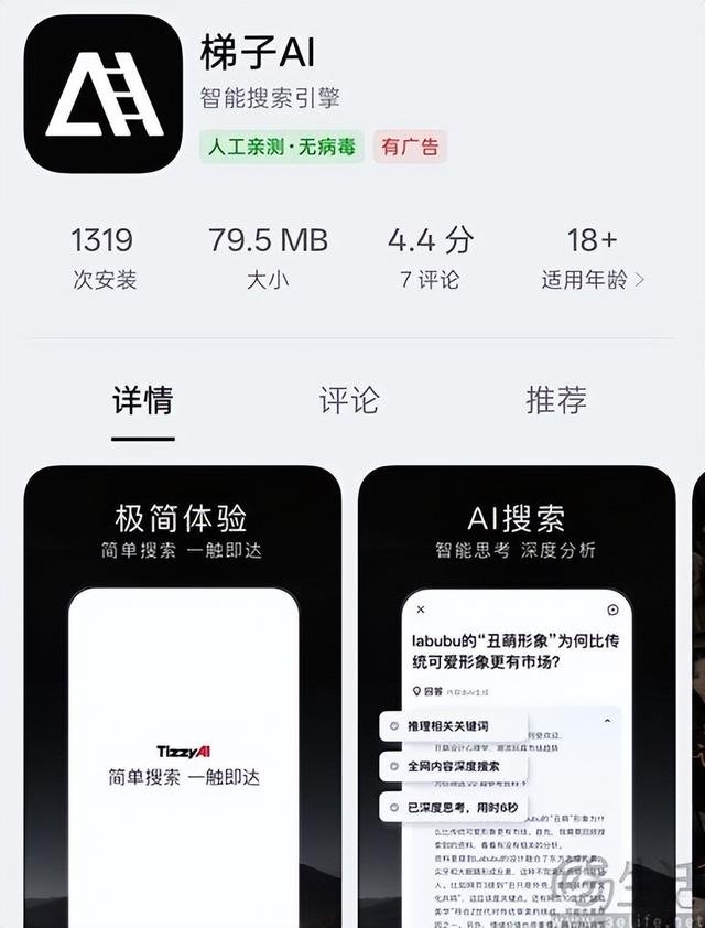百度的AI改变搜索，好像与“百度搜索”无关