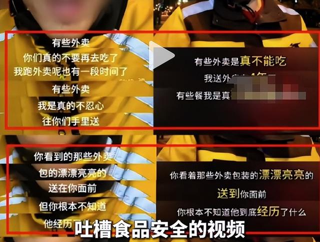 人民日报怒批网红外卖小哥！公安部曝光敛财手段，我们都被骗了