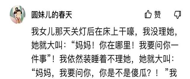 小朋友的虎狼之词当父母的真的很紧张，笑死了。