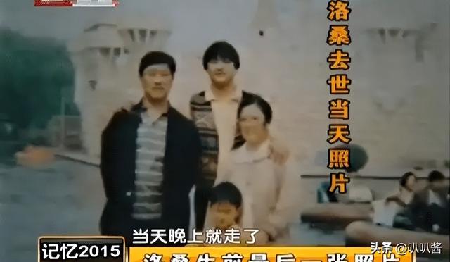 1995年，27岁洛桑去世，被疑赵本山所为，20年后博林揭开车祸真相
