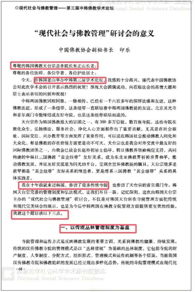 少林寺大地震！印乐方丈15年前狠话曝光，假和尚的末日真的来了？