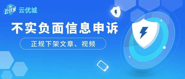 2025年小红书负面笔记怎么处理，申诉下沉等四种方式可以参考处理