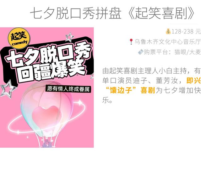 8 月在乌鲁木齐必做的事，这里有 50 件