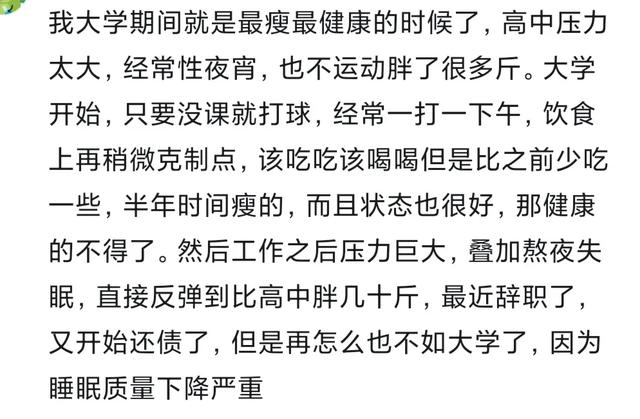 为什么人到中年，很少有身材苗条的？看完网友的分享，扎心了！