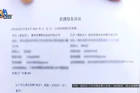 花30万请艺人直播推广，“经纪人”一无所知？他越来越担心......图片