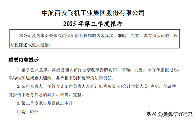 国产蒙皮拉伸机获突破:神剑、西飞、沈机、南山铝业，谁含金量高