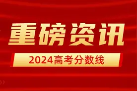 2024北京高考分数线出炉！志愿填报必看：中财大近3年分数线汇总！图片