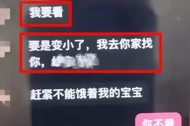 闹大了！华东理工一学霸对12岁抑郁少女索要裸照后续：多方回应图片