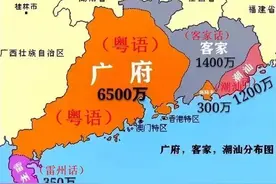 说粤语的广府人，故乡在遥远的北方陕西图片