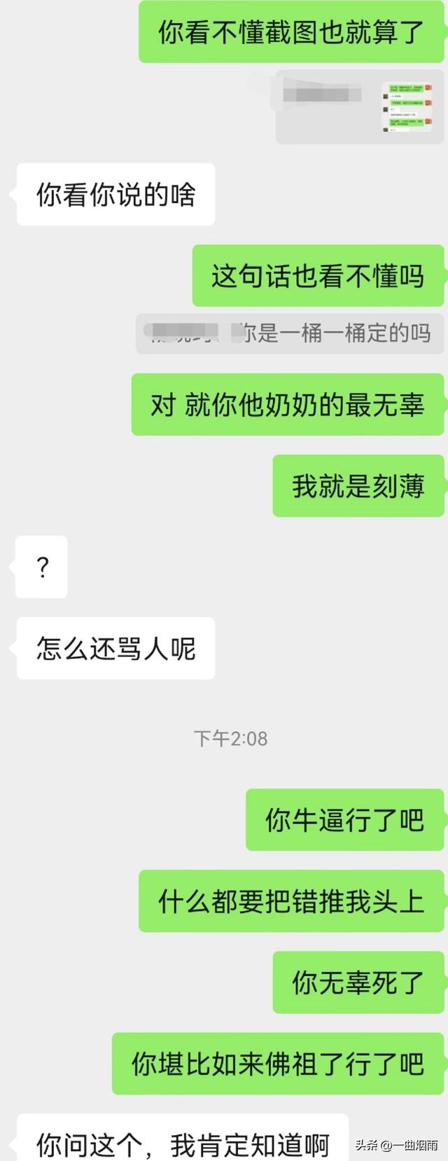 和老婆的对话让人窒息，忍不住连说两次闭嘴吧，崩溃！