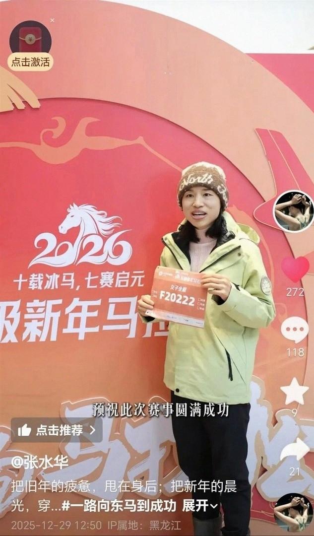 “最速女护士”被中国田协除名？权威回应