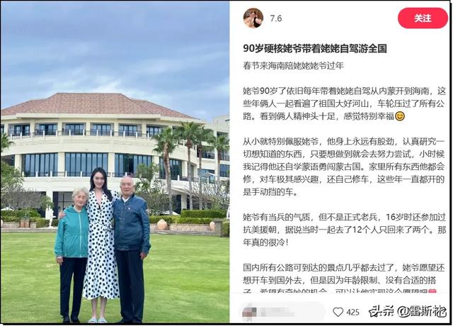 90岁还在玩车的爷爷，比我活得精彩多了