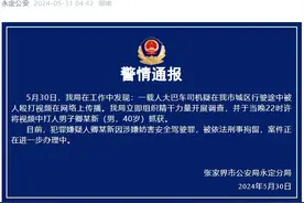 警方通报大巴司机驾驶中被殴打：涉事男子已被刑拘图片