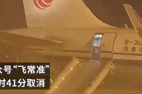 乘客第一次坐飞机，误将飞机应急门当厕所门拉开，警方回应图片