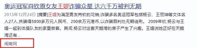 婚内包养奥运冠军，诈骗27位明星6000万，这名女人到底有何魅力