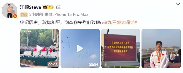 13位奥运冠军现场观看阅兵，汪顺戴着奖牌，马龙的“合照”太特殊