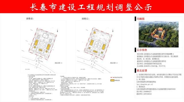 长春莲花山生态旅游度假区将有新变化