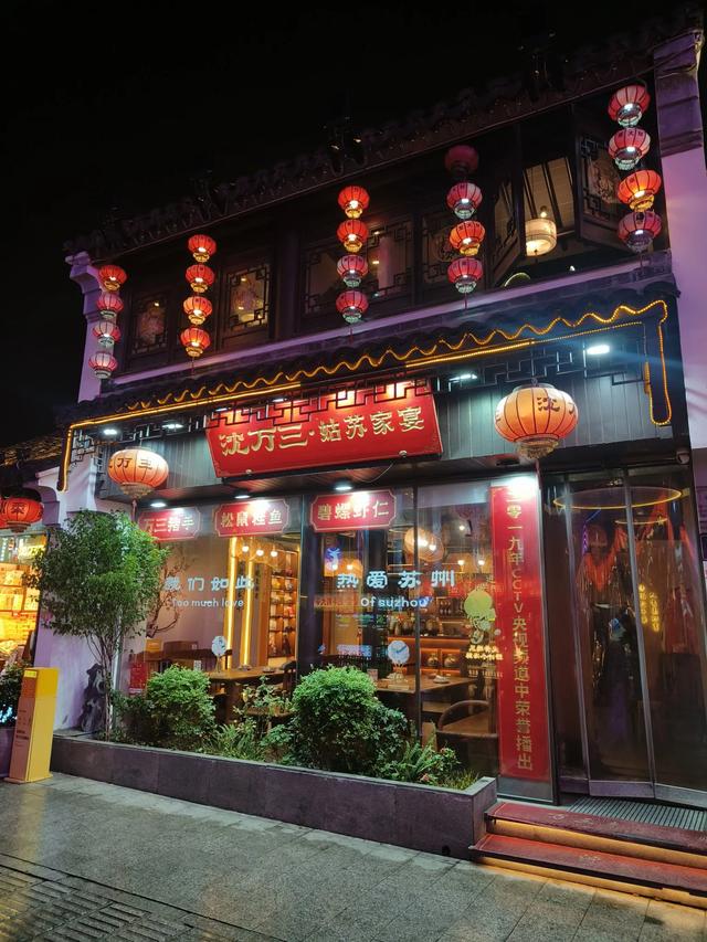 《南京》和《苏州》七日游(十七)