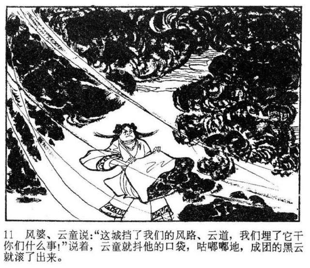 年代连环画｜北京民间故事｜02铁影壁｜时代记忆