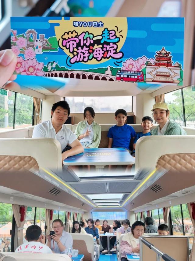 海淀“学霸巴士”升级，坐上公交游北京