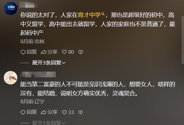 34岁东北姑娘拿下81岁全球首富，长的很漂亮，一年抱俩娃身价上亿