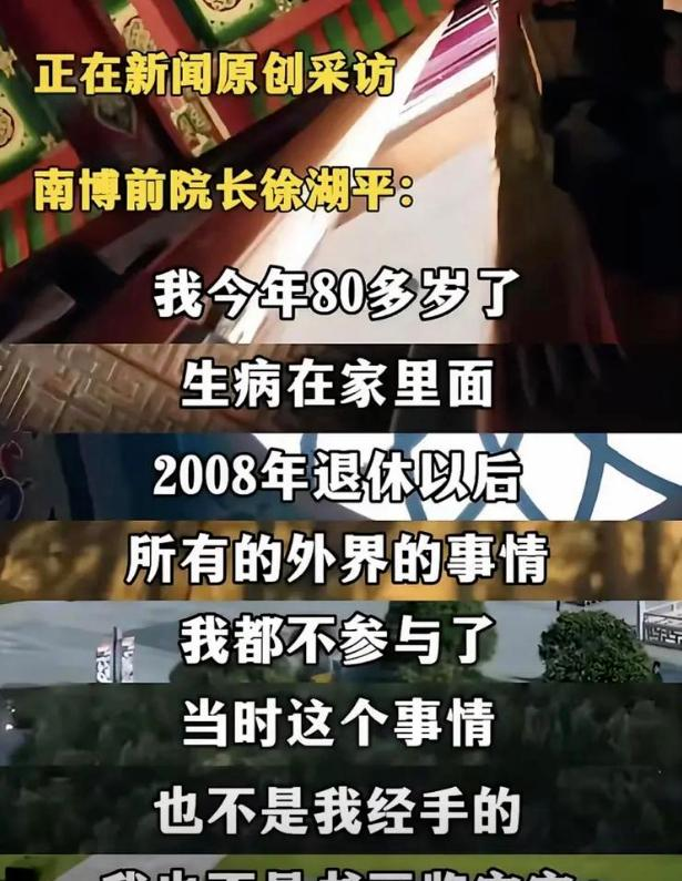 闹大！南京博物院事件升级：退休员工联合42人实名举报，官方介入