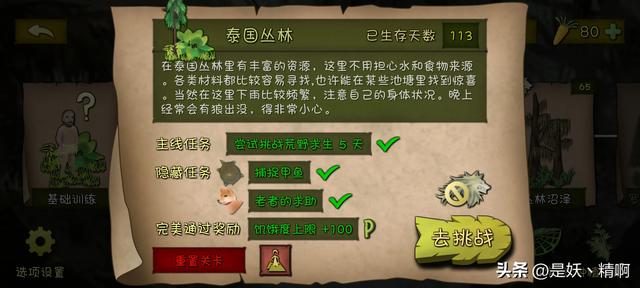 求生游戏《挨饿荒野》