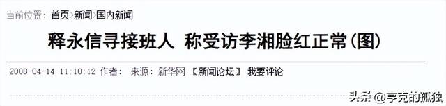 释永信被查第8天，恶心一幕出现，王诗龄受牵连，评论区不堪入目