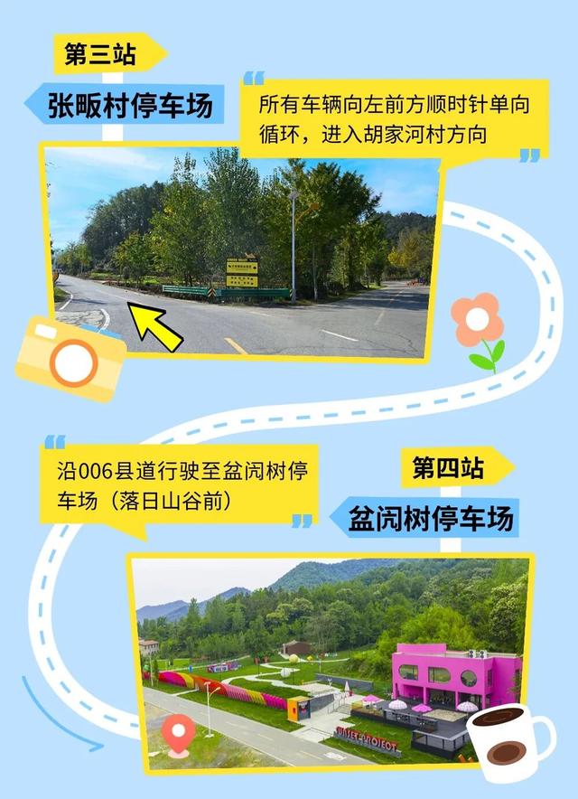 出发吧！自驾银杏谷路线来啦！