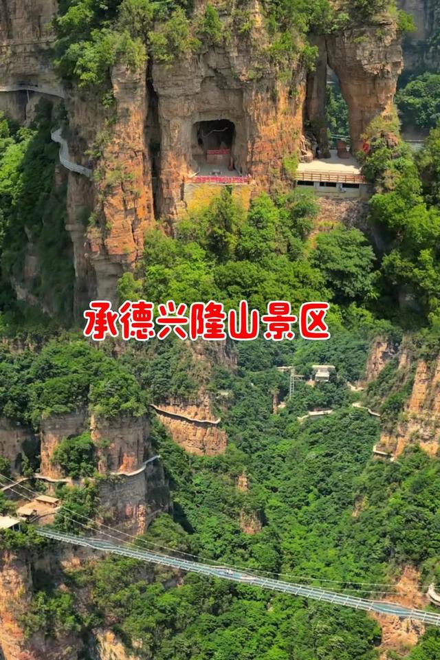 九山深谷：承德兴隆县的地理奇迹与人文魅力