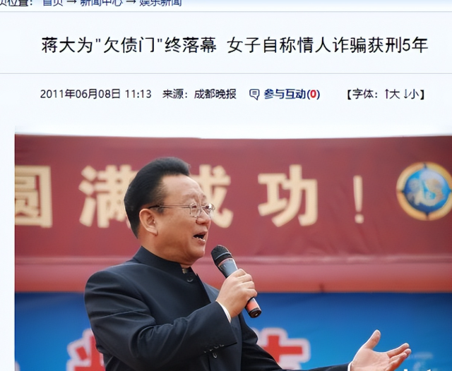被开除军籍、全家移民、骗财骗色，蒋大为身上有哪些标签是真的？