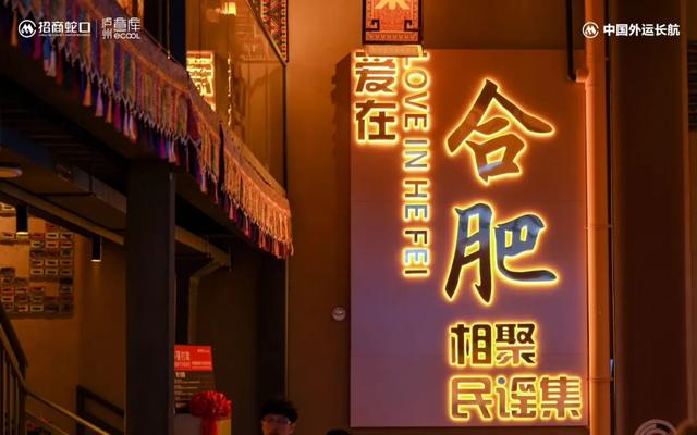 合肥再添新地标！