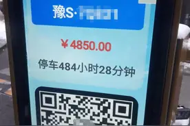 20天收4850元！ 武汉华发外滩荟停车场收费引争议图片