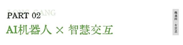 科技感爆表！国庆假期来龙岗，解锁N种酷炫玩法！