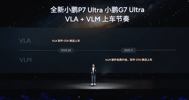 小鹏新P7是不是小米最好的“徒弟”
