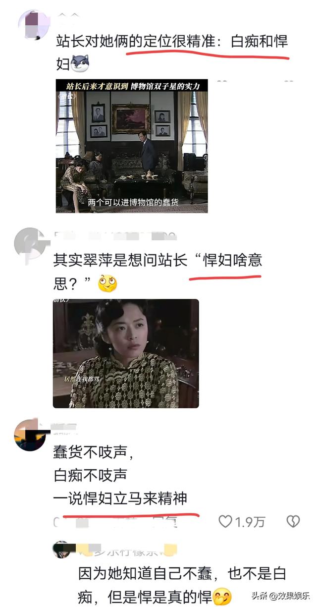 “翠萍”农村悍妇，离谱到对方都懒得怀疑，全是破绽等于没破绽。