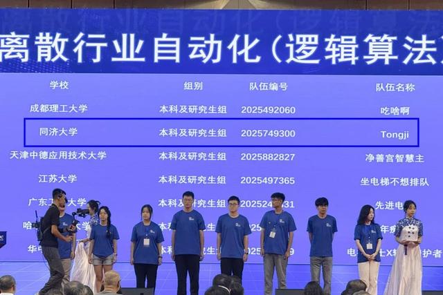 10部门联合主办！这一重量级大赛落幕，同济斩获2金5银！