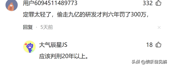 终于判了！年薪600万的华为高管，带13人窃密获刑，美国国籍曝光