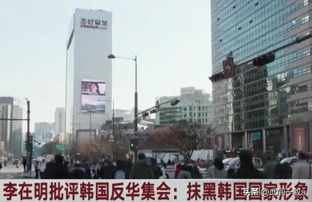 首尔爆发反华游行，韩国人疑惑：为什么中国人没有一丁点害怕？