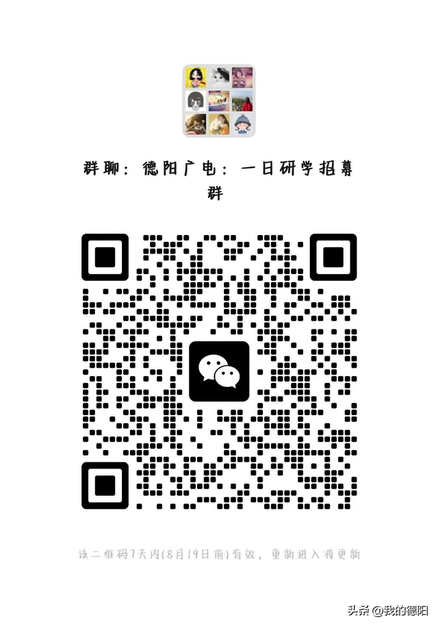 德阳家长速看！暑假必冲，就在8月22日！