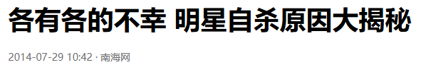结婚10年被丈夫绿8次！最后出轨蒋勤勤，最终年仅43岁抑郁自杀