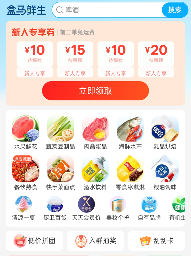 美团围剿盒马，王兴大搞线下超市