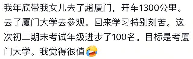 普通家庭怎么带孩子见世面？网‬友：建构社会观，感受真实社会