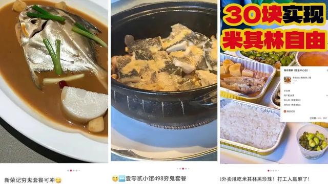 从排队两小时，到关店跑路：集体阵亡的米其林餐厅，被打趴了
