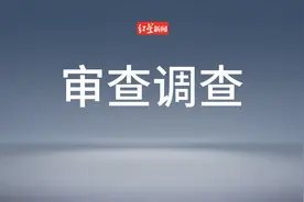 湖南省机场管理集团有限公司原党委委员、副总经理喻辉接受纪律审查和监察调查图片